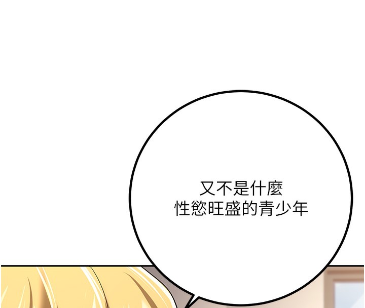 [韩国漫画] 已婚学生想坏坏 剧情,女教师#[167P]-29