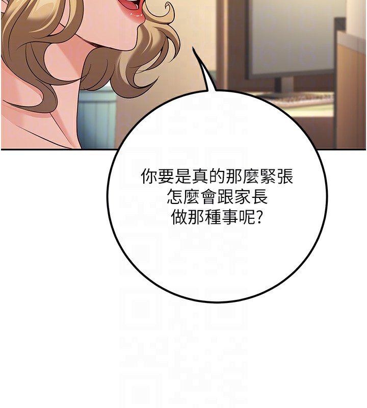 [韩国漫画] 已婚学生想坏坏 剧情,女教师#[167P]-34