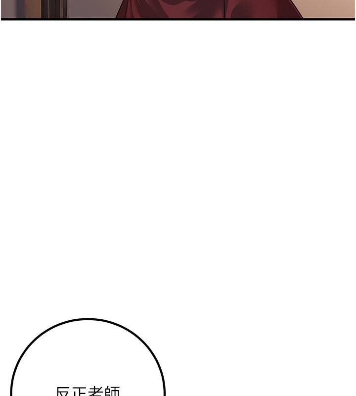 [韩国漫画] 已婚学生想坏坏 剧情,女教师#[167P]-39