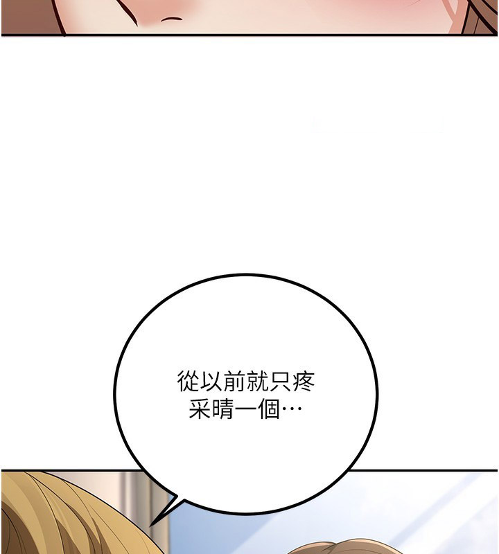 [韩国漫画] 已婚学生想坏坏 剧情,女教师#[167P]-41