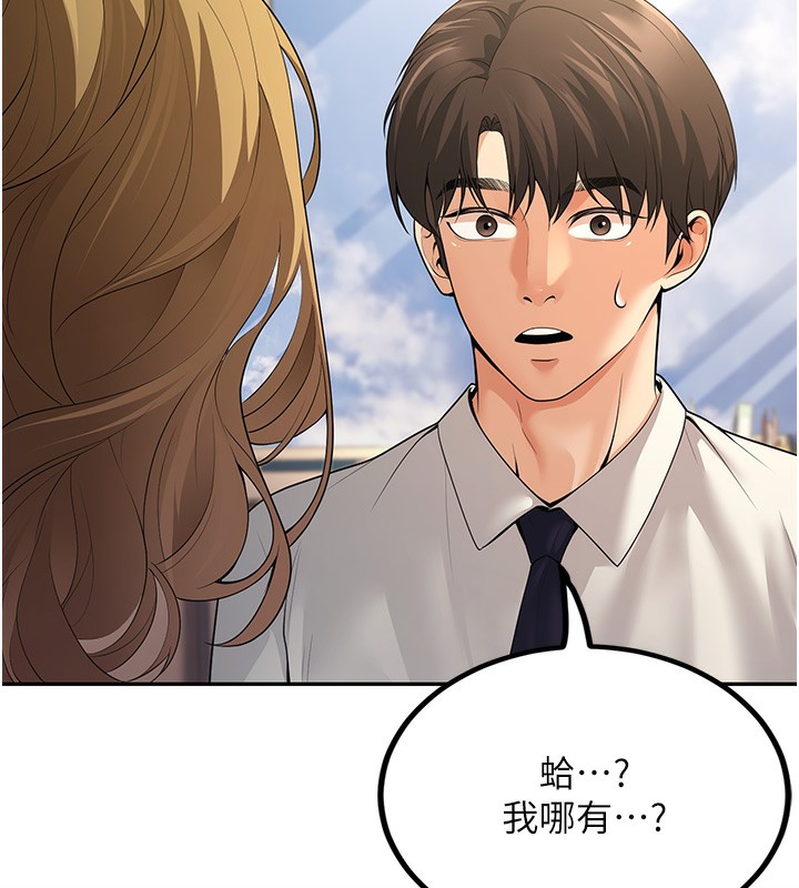 [韩国漫画] 已婚学生想坏坏 剧情,女教师#[167P]-42