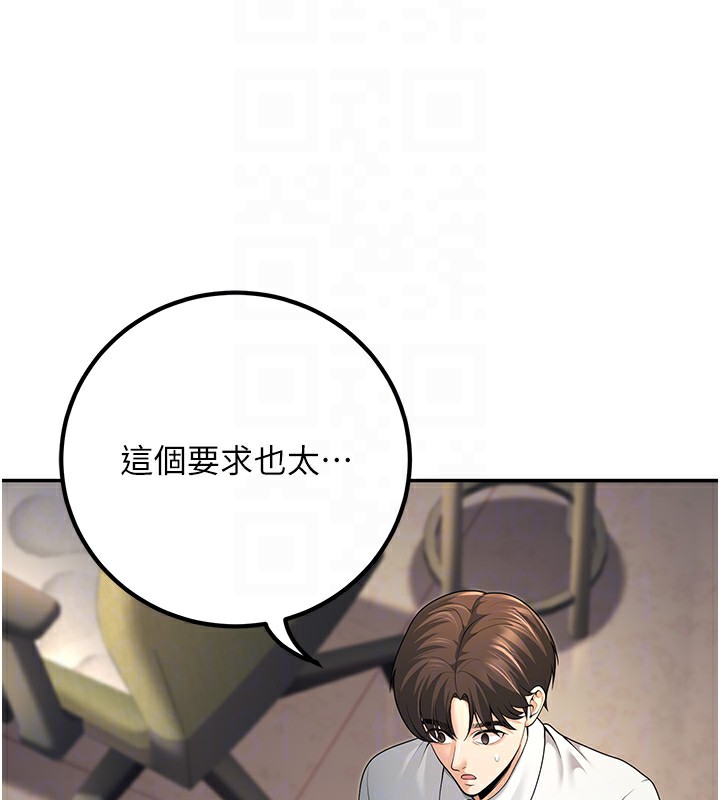 [韩国漫画] 已婚学生想坏坏 剧情,女教师#[167P]-49