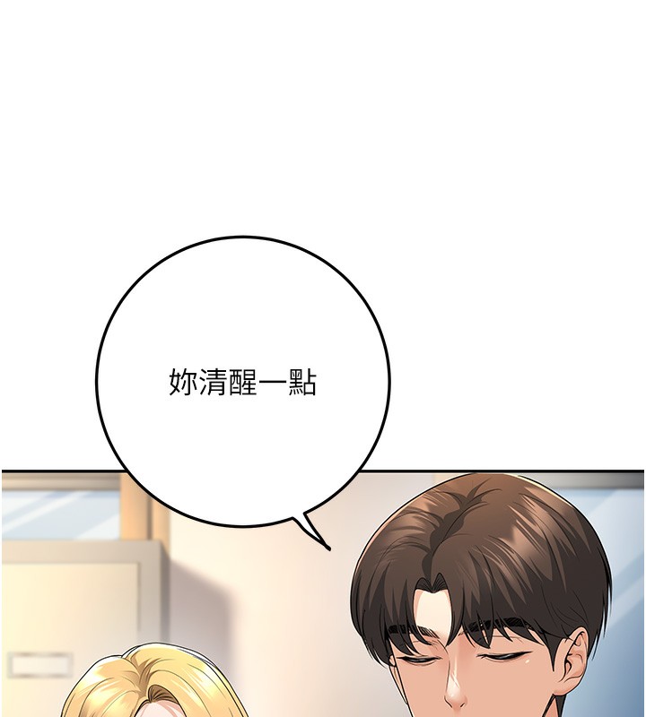 [韩国漫画] 已婚学生想坏坏 剧情,女教师#[167P]-66