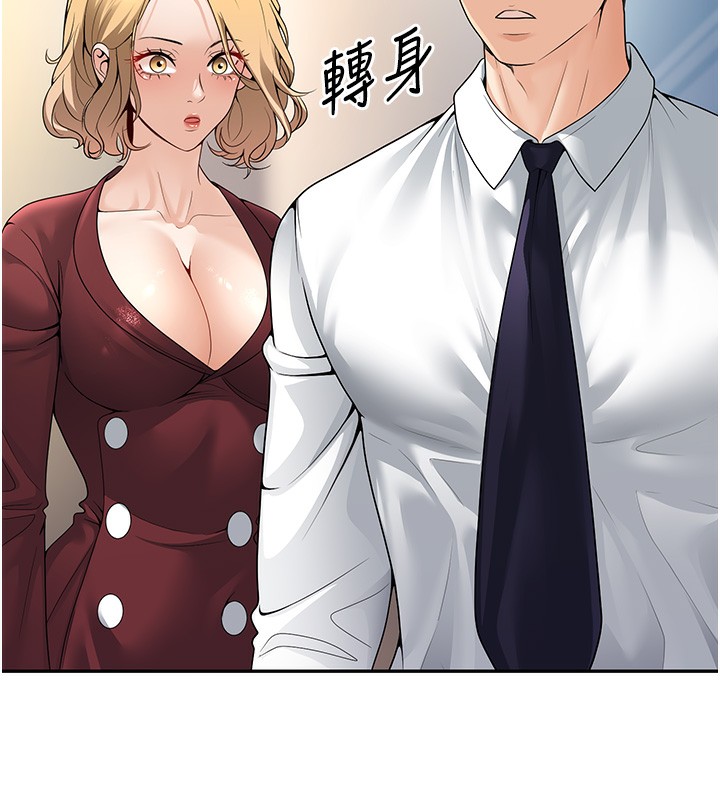 [韩国漫画] 已婚学生想坏坏 剧情,女教师#[167P]-67