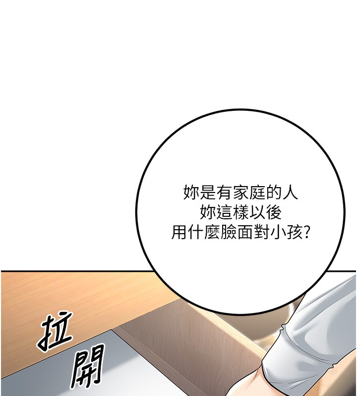 [韩国漫画] 已婚学生想坏坏 剧情,女教师#[167P]-68