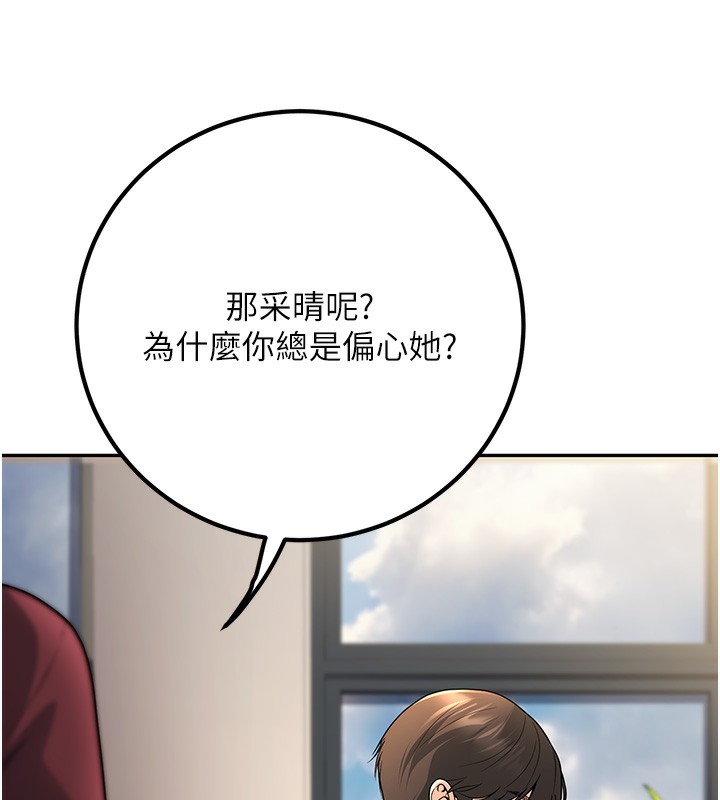 [韩国漫画] 已婚学生想坏坏 剧情,女教师#[167P]-70