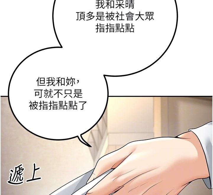 [韩国漫画] 已婚学生想坏坏 剧情,女教师#[167P]-77