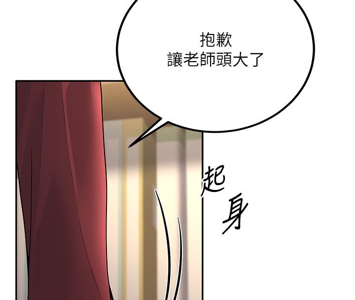 [韩国漫画] 已婚学生想坏坏 剧情,女教师#[167P]-86
