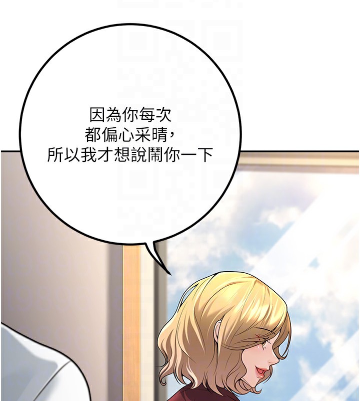[韩国漫画] 已婚学生想坏坏 剧情,女教师#[167P]-88