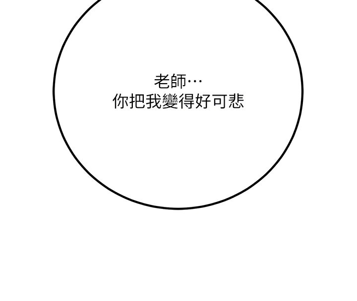 [韩国漫画] 已婚学生想坏坏 剧情,女教师#[167P]-98