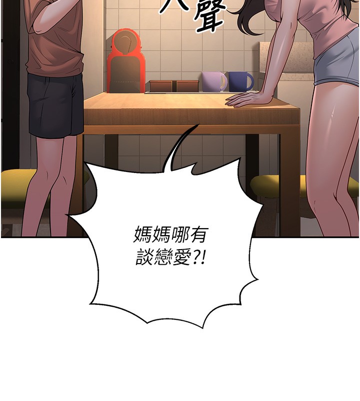 [韩国漫画] 已婚学生想坏坏 剧情,女教师#[177P]-126
