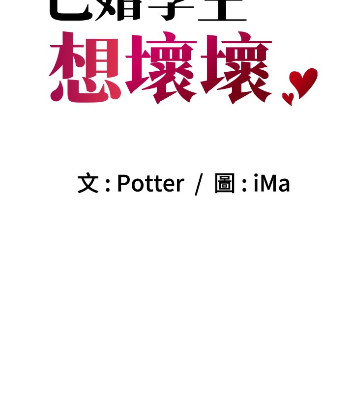 [韩国漫画] 已婚学生想坏坏 剧情,女教师#[177P]-14