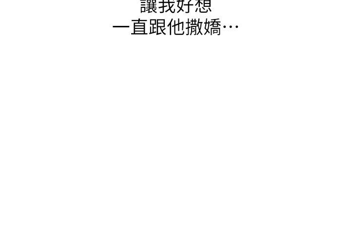 [韩国漫画] 已婚学生想坏坏 剧情,女教师#[184P]-162