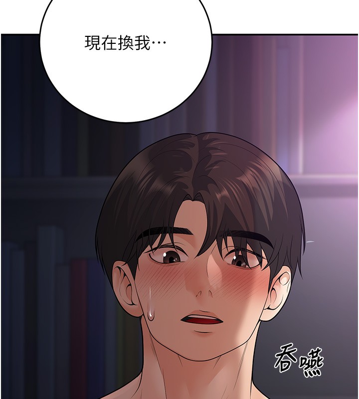 [韩国漫画] 已婚学生想坏坏 剧情,女教师#[184P]-180