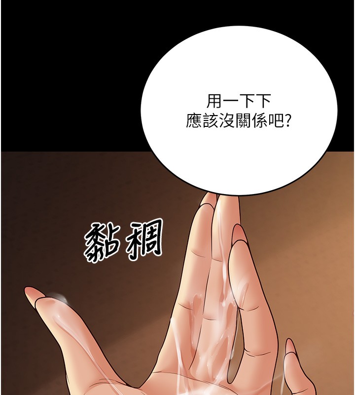 [韩国漫画] 已婚学生想坏坏 剧情,女教师#[184P]-43
