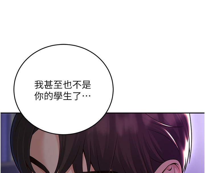 [韩国漫画] 已婚学生想坏坏 剧情,女教师#[184P]-65