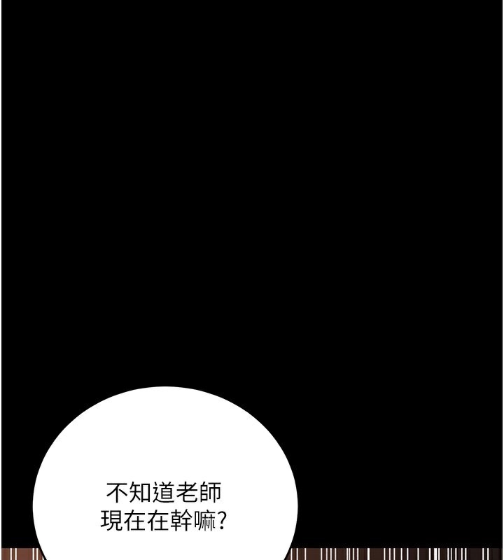 [韩国漫画] 已婚学生想坏坏 剧情,女教师#[184P]-84