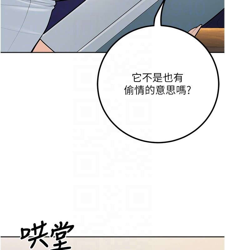 [韩国漫画] 已婚学生想坏坏 剧情,女教师#[158P]-103