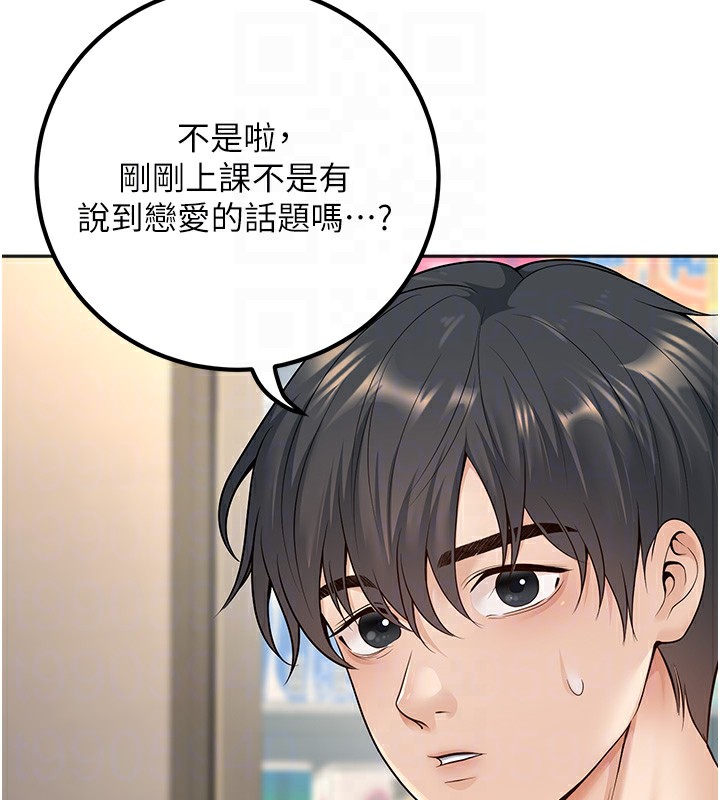 [韩国漫画] 已婚学生想坏坏 剧情,女教师#[158P]-118