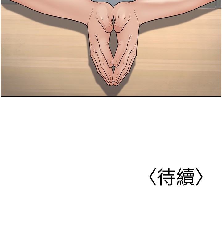 [韩国漫画] 已婚学生想坏坏 剧情,女教师#[158P]-158
