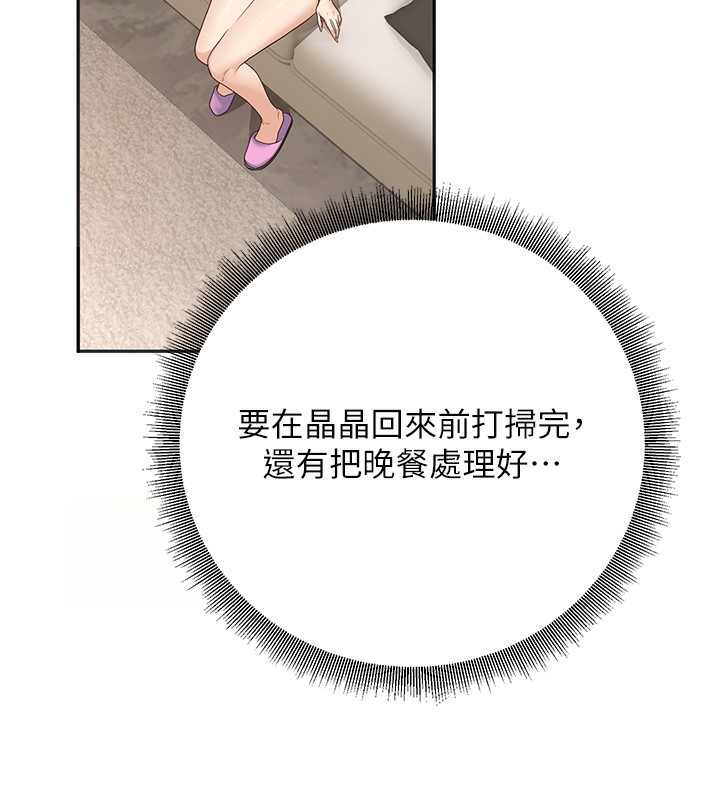 [韩国漫画] 已婚学生想坏坏 剧情,女教师#[158P]-29