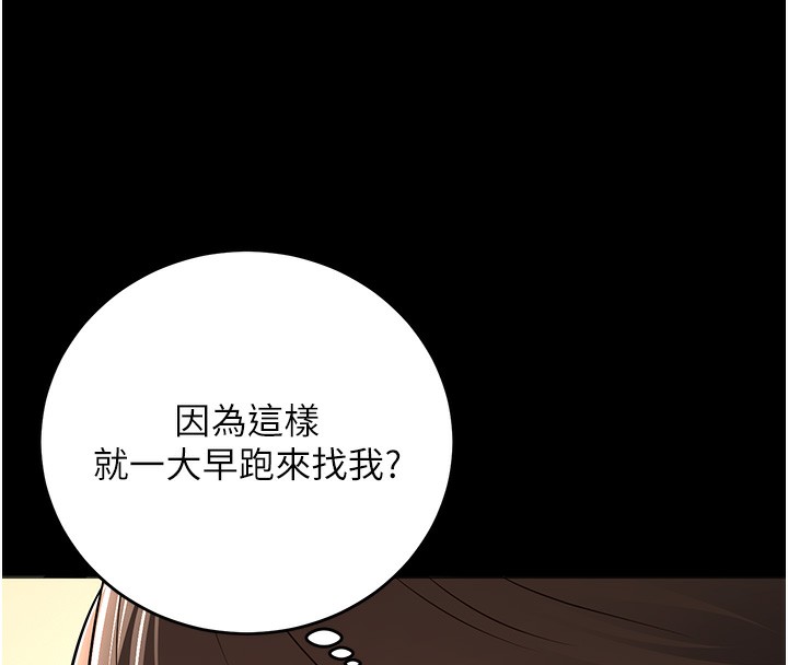 [韩国漫画] 已婚学生想坏坏 剧情,女教师#[158P]-56