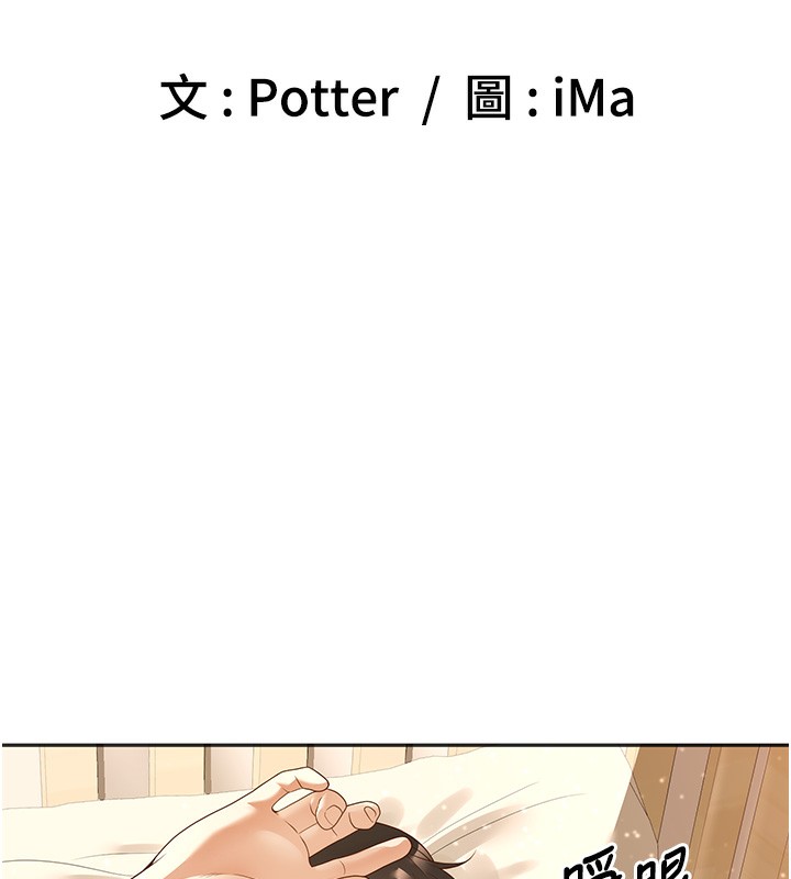 [韩国漫画] 已婚学生想坏坏 剧情,女教师#[158P]-7