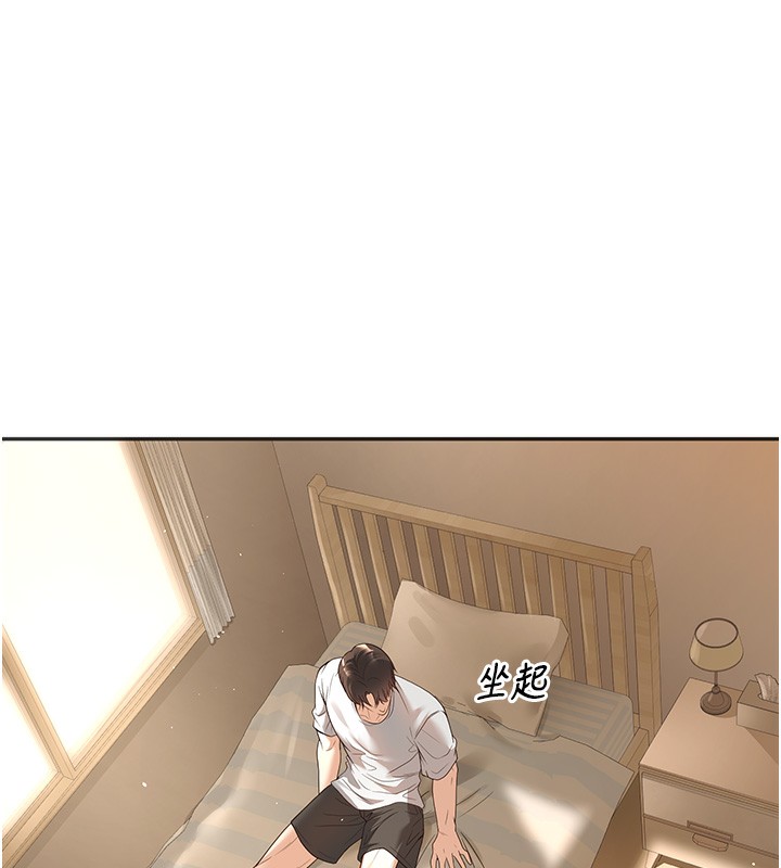 [韩国漫画] 已婚学生想坏坏 剧情,女教师#[158P]-9