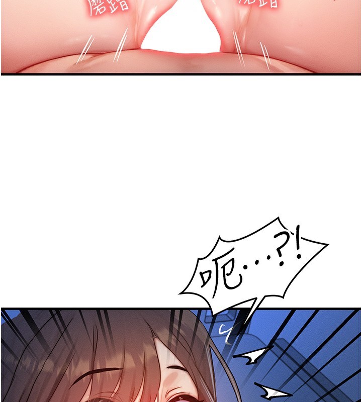 [韩国漫画] 等价交换人生 剧情,OL,青年#[121P]-105