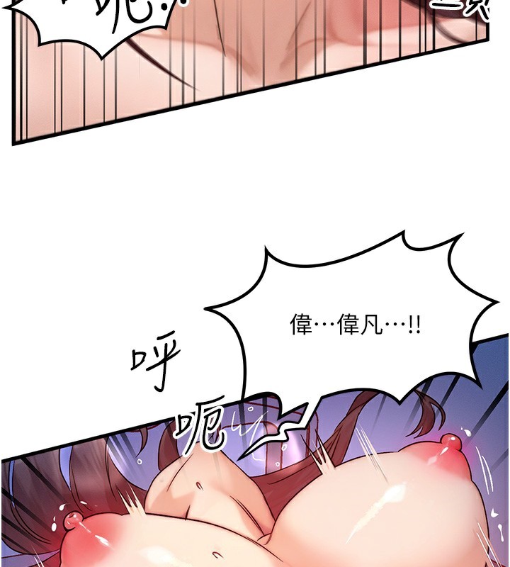 [韩国漫画] 等价交换人生 剧情,OL,青年#[121P]-117