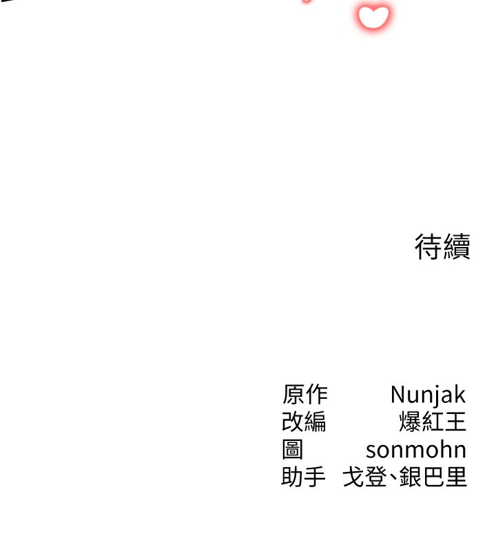 [韩国漫画] 等价交换人生 剧情,OL,青年#[121P]-121