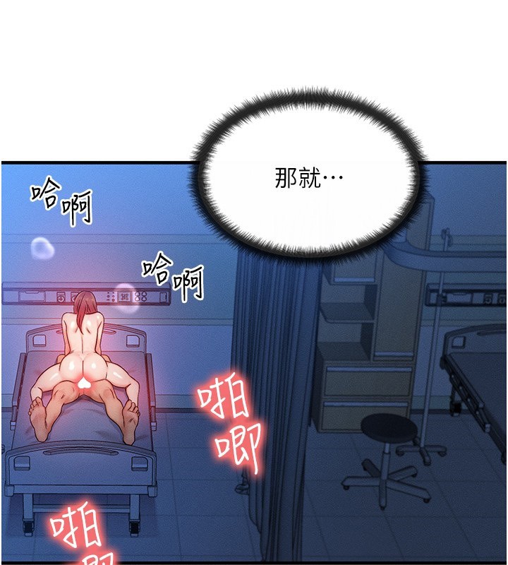 [韩国漫画] 等价交换人生 剧情,OL,青年#[121P]-35