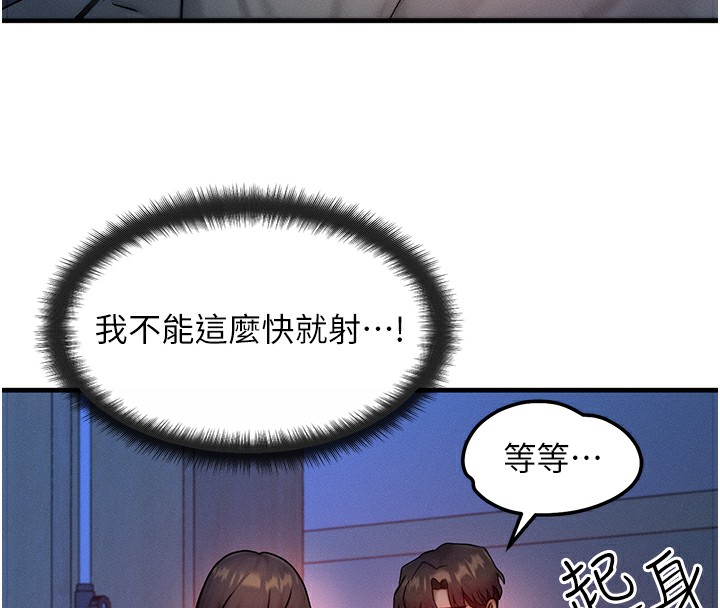 [韩国漫画] 等价交换人生 剧情,OL,青年#[121P]-52