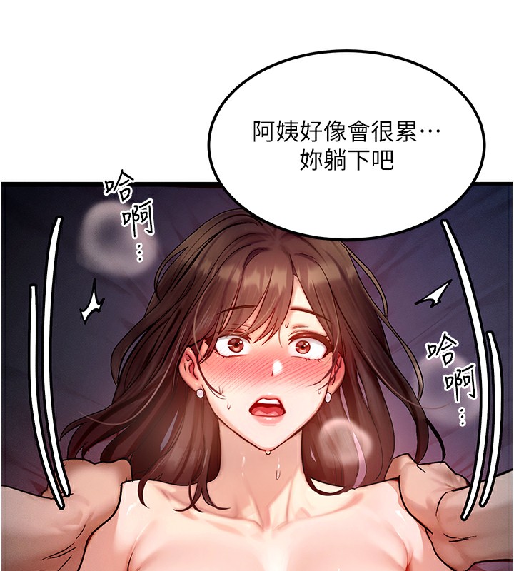 [韩国漫画] 等价交换人生 剧情,OL,青年#[121P]-54