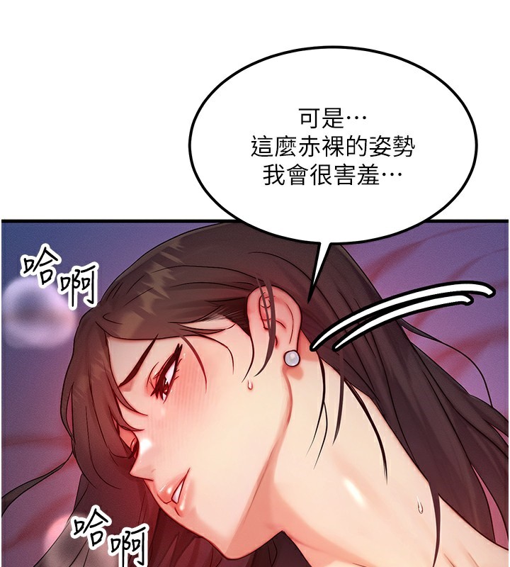 [韩国漫画] 等价交换人生 剧情,OL,青年#[121P]-60