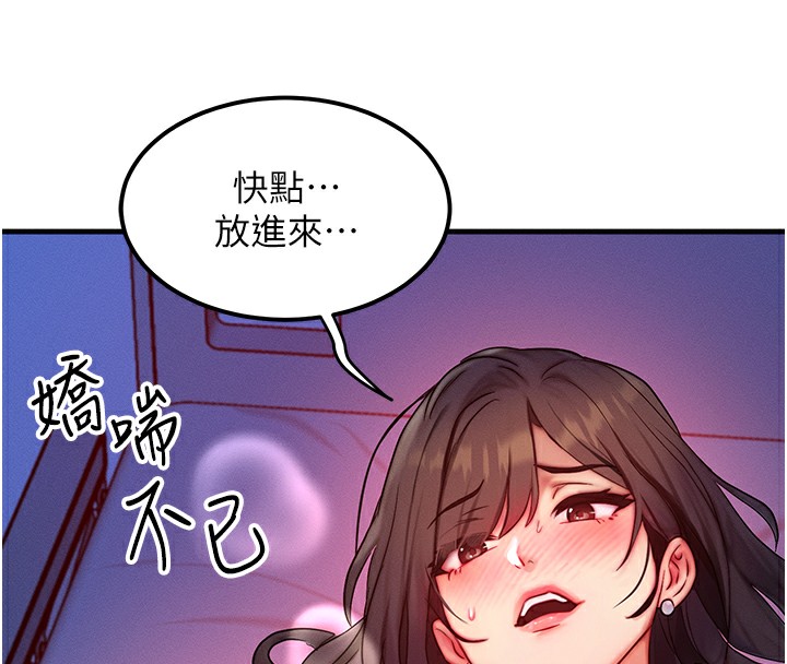 [韩国漫画] 等价交换人生 剧情,OL,青年#[121P]-74