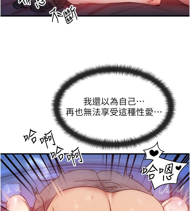 [韩国漫画] 等价交换人生 剧情,OL,青年#[121P]-92