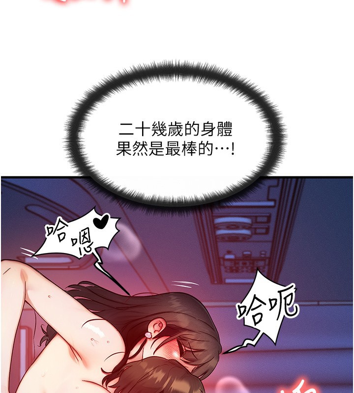 [韩国漫画] 等价交换人生 剧情,OL,青年#[121P]-94