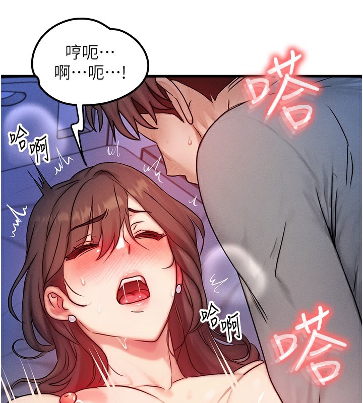 [韩国漫画] 等价交换人生 剧情,OL,青年#[121P]-97