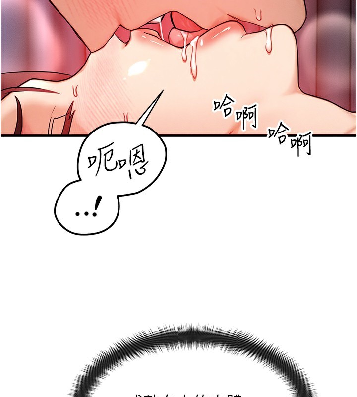 [韩国漫画] 等价交换人生 剧情,OL,青年#[121P]-99