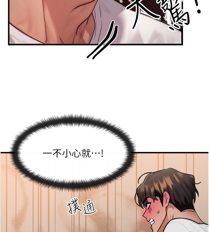 [韩国漫画] 等价交换人生 剧情,OL,青年#[131P]-128