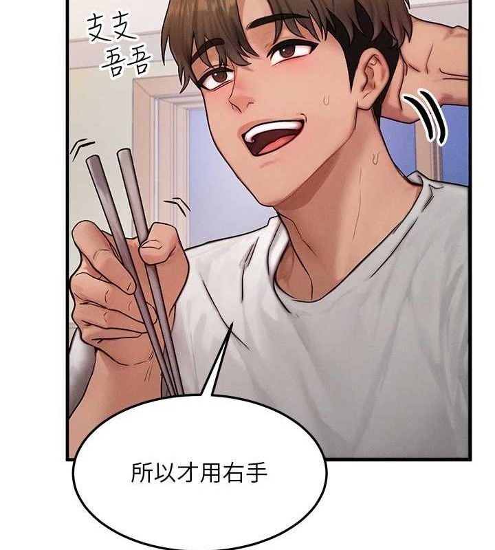 [韩国漫画] 等价交换人生 剧情,OL,青年#[115P]-13
