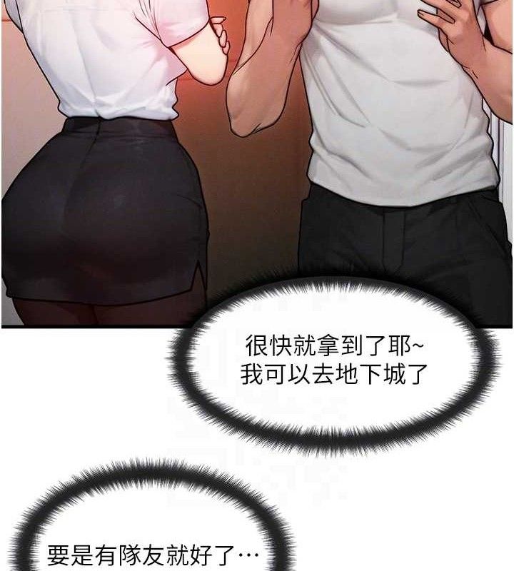 [韩国漫画] 等价交换人生 剧情,OL,青年#[114P]-100