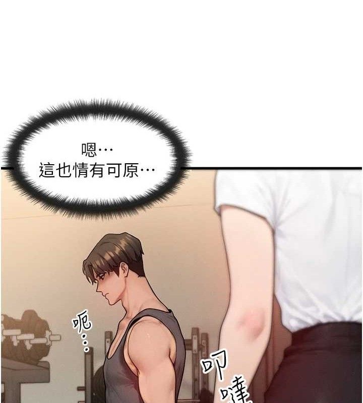 [韩国漫画] 等价交换人生 剧情,OL,青年#[114P]-34