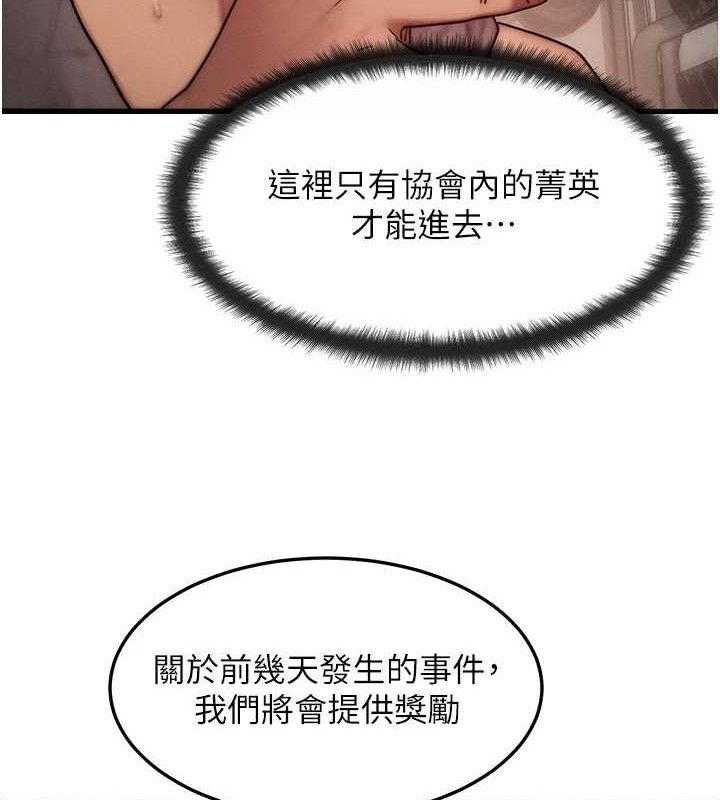 [韩国漫画] 等价交换人生 剧情,OL,青年#[114P]-47