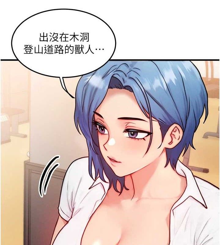 [韩国漫画] 等价交换人生 剧情,OL,青年#[114P]-49