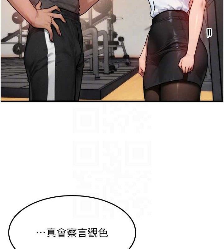 [韩国漫画] 等价交换人生 剧情,OL,青年#[114P]-57