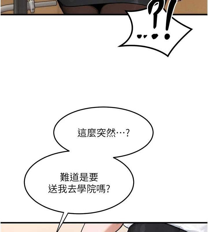 [韩国漫画] 等价交换人生 剧情,OL,青年#[114P]-63