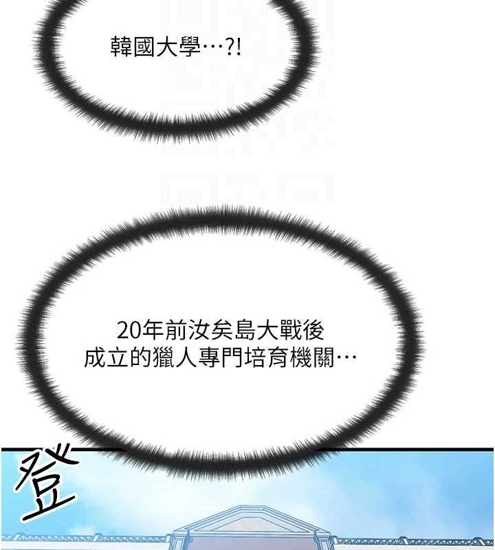 [韩国漫画] 等价交换人生 剧情,OL,青年#[114P]-68