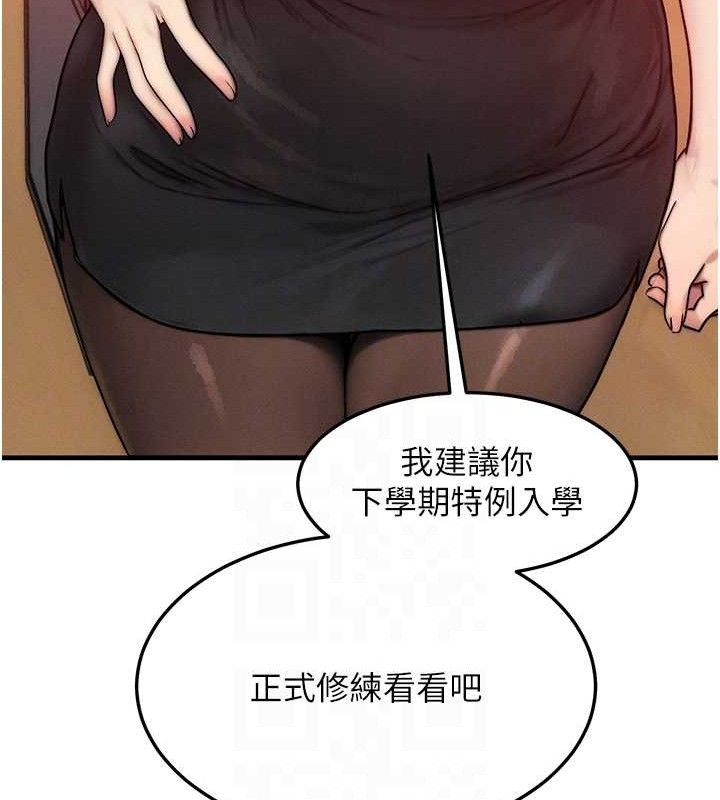 [韩国漫画] 等价交换人生 剧情,OL,青年#[114P]-72